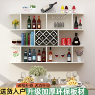 超益嘉 現代簡(jiǎn)約壁掛酒柜墻上懸掛吊柜菱形酒格餐廳掛壁掛酒柜式紅酒柜 暖白色1.2米長(cháng)8個(gè)酒格