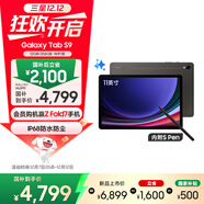 三星 Samsung【國家補貼】S9 11英寸平板電腦/AI智享學(xué)習辦公/驍龍8Gen2 12G+256G 云影灰WIFI
