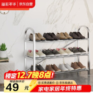 溢彩年華 加厚不銹鋼鞋架多層簡(jiǎn)易鞋架子宿舍門(mén)口家用經(jīng)濟型收納架1106-SR
