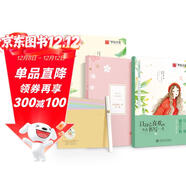 華夏萬(wàn)卷 以自己喜歡的方式書(shū)寫(xiě)一生鋼筆字帖成人行楷硬筆書(shū)法練字帖行楷臨摹練字本簪花小楷女生小清新字帖