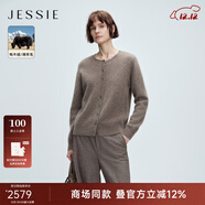 JESSIE牦牛絨拉絨毛衣女士圓領(lǐng)保暖內搭打底衫開(kāi)衫2025年冬季新款 茶色 S