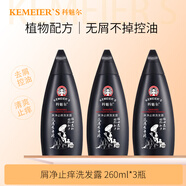 科魅爾屑凈止癢洗發(fā)露洗發(fā)水毛囊凈澈賦活止癢柔順亮澤260ml 去屑3盒 260ml*3盒