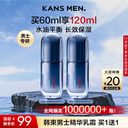 韓束男士精華乳霜抗皺紋緊致控油補水保濕乳液面霜護膚品實(shí)用生日禮物