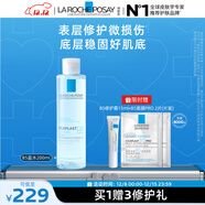 理膚泉B5藍水200ml 積雪草補水保濕爽膚水修護維穩舒緩護膚品圣誕禮物