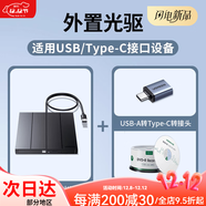 綠聯(lián)（UGREEN）外置光驅盒dvd刻錄機讀取播放cd筆記本電腦外接usb移動(dòng)光盤(pán)碟 65701【光驅+光盤(pán)套餐】50片DVD+R