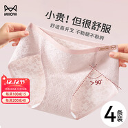 貓人內褲女士純棉中腰無(wú)痕透氣10A全棉抗菌襠女生三角短褲不夾臀