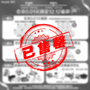 惠氏（Wyeth）【會(huì )員專(zhuān)屬】1分錢(qián)福袋（購前詳詢(xún)客服  虛擬產(chǎn)品不可退換）