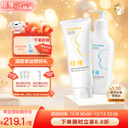 紐強嬰幼兒保濕精華乳200g+紐強保濕精華霜200g