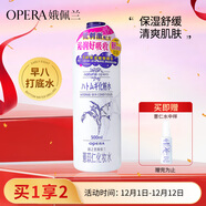 娥佩蘭（OPERA）第四代升級娜之里薏仁水500ml（ 生日禮物 清爽不油膩）