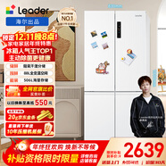 統帥（Leader）海爾冰箱出品玉脂白506L十字門(mén)家用冰箱大容量一級能效BCD-506WGLTD79M9U1以舊換新國家補貼20%