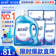 藍月亮 深層潔凈洗衣液 薰衣草香 3kg瓶+1kg*3袋+500g袋  強效去污