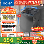 海爾（Haier）波輪洗衣機小型全自動(dòng)8KG家用XQB80-Z10D0京東自營(yíng)家電國家補貼以舊換新一級能效宿舍出租房單脫水