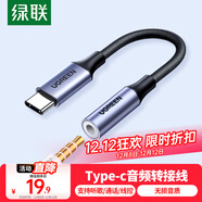 綠聯(lián)Type-C耳機轉接頭 3.5mm耳機音頻線(xiàn) USB-C耳機轉換器適用于小米14/13/華為Mate40Pro/P50安卓手機
