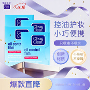 可伶可俐魔力吸油藍膜60片*4控油護妝男女士臉部面部去油光吸油紙