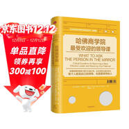 【鄭毓煌作序推薦】哈佛商學(xué)院最受歡迎的領(lǐng)導課 羅伯特·史蒂文·卡普蘭 中信出版社圖書(shū)