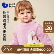 迷你巴拉（minibala）[貼貼毛衣]男女童寶寶半邊絨提花圖案毛衣2025冬新品 粉紅60009 80