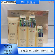 珀薇【官方店】珀薇BOVEY珀神經(jīng)酰胺煙酰胺敏感修護補水亮膚角質(zhì)修護 安肌修復精華露