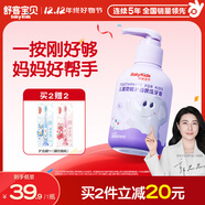 舒客寶貝兒童牙膏按壓150g大容量含氟防蛀2-12歲葡萄味包裝隨機1瓶裝