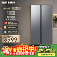 三星（SAMSUNG）AI神冰箱5系煥新款 655L對開(kāi)門(mén)冰箱 爆款新品 超大容量變頻風(fēng)冷無(wú)霜 銀 RS70F65P1TSC 國家補貼