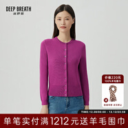 深呼吸DEEP BREATH女裝簡(jiǎn)約百搭薄款圓領(lǐng)長(cháng)袖冰絲針織開(kāi)衫女A400473 紫紅 S (2碼)