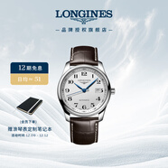 浪琴（LONGINES）瑞士手表 名匠系列 機械皮帶男表L27934783