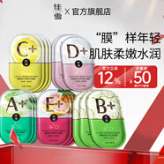 佳雪（CATHY）【官方正品】維生素煙酰胺面膜改善面部護膚補水保濕面膜女護膚品 15片（3號多效面膜）