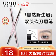 花洛莉亞（FLORTTE）立體小砍刀眉粉筆01#柔霧灰黑