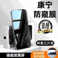 秋谷兔適用蘋(píng)果16手機膜15鋼化膜iPhone13promax手機14新款貼膜12防窺11 [新25°防窺加強版3片裝]十倍電鍍抗指紋貼壞賠 iPhone12ProMax