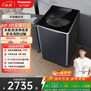 松下（Panasonic）不彎腰 波輪洗衣機 10KG 水氧泡沫凈 羽絨羊毛內衣洗衣機 國家補貼不彎腰XQB100-U1D7