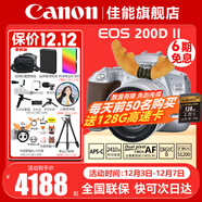 佳能（Canon） EOS 200D二代 200d2代單反相機入門(mén)單反vlog迷你單反數碼照相機 200DII銀色18-55 STM套機【入門(mén)家用】 套餐五【256G高速卡~高容雙電池~高端三腳架】