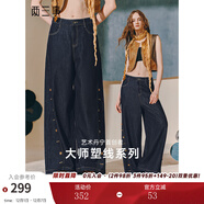 兩三事靛穹垂跡 2025秋季新款時(shí)尚撞色單排扣褲腳闊腿牛仔褲女 深藍色 M