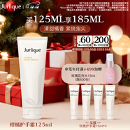 茱莉蔻（Jurlique）柑橘護手霜125ML 保濕滋潤防干裂   有效期至26年7月  圣誕節禮物