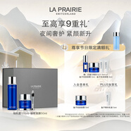 萊珀妮（La Prairie）魚(yú)子面部護膚兩件套補水保濕(精粹露150ml+睡眠面膜)圣誕節禮物