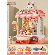 荼梧德國新款家用抓娃娃機大號兒童玩具夾公仔小型扭蛋機女孩生日禮物 【加大號暢玩版-萌萌兔】送7糖果+30娃+10扭蛋