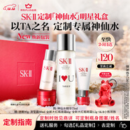 SK-II[定制禮物]神仙水精華75ml化妝護膚品套裝水乳禮盒sk2圣誕生日女