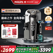 飛利浦（PHILIPS）電動(dòng)剃須刀歐洲整機進(jìn)口 旋護9系尊享版全向精控系統刮胡刀 生日禮物 送父親送男友送老公 SP9882