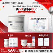 可復美焦點(diǎn)面霜50g重組膠原蛋白光奕律時(shí)舒緩精華霜圣誕節禮物