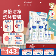 妙思樂(lè )（MUSTELA）兒童洗發(fā)沐浴二合一500ml*2+50ml*2套裝嬰兒洗發(fā)露沐浴露法國進(jìn)口