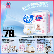 BBU【加量升級款】樂(lè )兒紡絲柔香睡紙尿褲/尿不濕 超薄干爽透氣大吸量 M碼50片（6~11Kg）