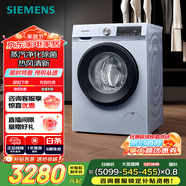 西門(mén)子（SIEMENS）iQ300 10公斤大容量 全自動(dòng)滾筒洗衣機自帶烘干 洗烘一體 蒸汽除菌 熱風(fēng)清新 雙重凈筒 X42W