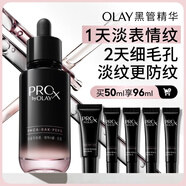 玉蘭油（OLAY）淡紋黑管精華液50ml抗皺緊致抗衰老面部精華生日禮物送女友陳麗君