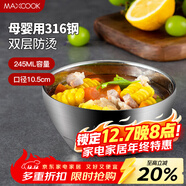美廚（MAXCOOK）316不銹鋼碗 湯碗雙層隔熱 餐具面碗10.5cm MCWA428