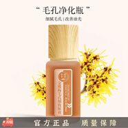 素顏素語(yǔ)買(mǎi)2發(fā)3同款高濃度金縷梅收縮毛孔精華液原液細致平衡提亮控油30ml 90ml 3瓶