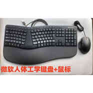 微軟曉曉新款4000鍵盤(pán)鼠標人體工學(xué)套裝筆記本臺式電腦帶掌托辦公舒適 新款4000 鍵盤(pán)日文版+鼠標 套裝