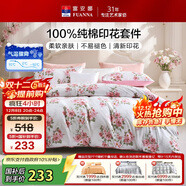 富安娜床上四件套 純棉100%全棉床單被套雙人加大 花知曉 230*229cm 粉