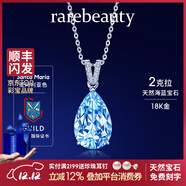 rarebeauty【圣誕節禮物送女友老婆】海藍寶項鏈女寶石吊墜鎖骨鏈首飾時(shí)尚 吉爾德 2克拉圣瑪利亞 吊墜+銀鏈