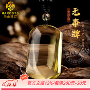 MARDOTG黃水晶無(wú)事牌吊墜男士本命年平安無(wú)事護身符項鏈掛件男女生日禮物 凈體【約：44x28x13mm】