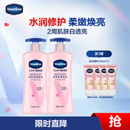 凡士林【倪妮同款】美白身體乳秋冬煙酰胺煥亮保濕滋潤亮膚潤膚400ml*2
