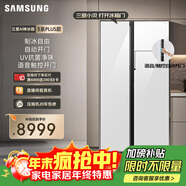 三星（SAMSUNG）AI神冰箱5系PLUS款 654L對開(kāi)門(mén)冰箱 新品超大容量UV抗菌凈味自動(dòng)開(kāi)門(mén) 白 RS80F65L1WSC 國家補貼