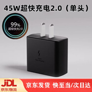 三星（SAMSUNG）原裝適用45W快充三星S202122Ultra23+24充電器三星Note10/Flip65Fold432快充頭W22/23雙c口加長(cháng)線(xiàn) 三星全系列45W快充頭黑色 《發(fā)京東快遞》